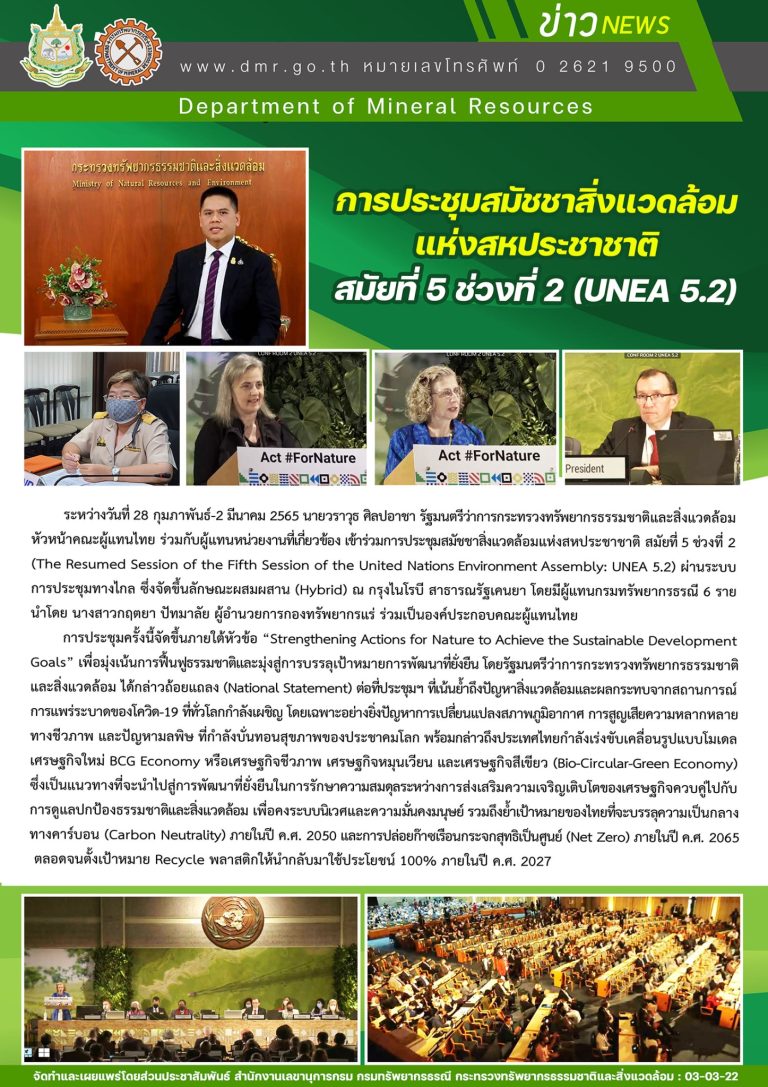 รูปภาพของกรมทรัพยากรธรณี