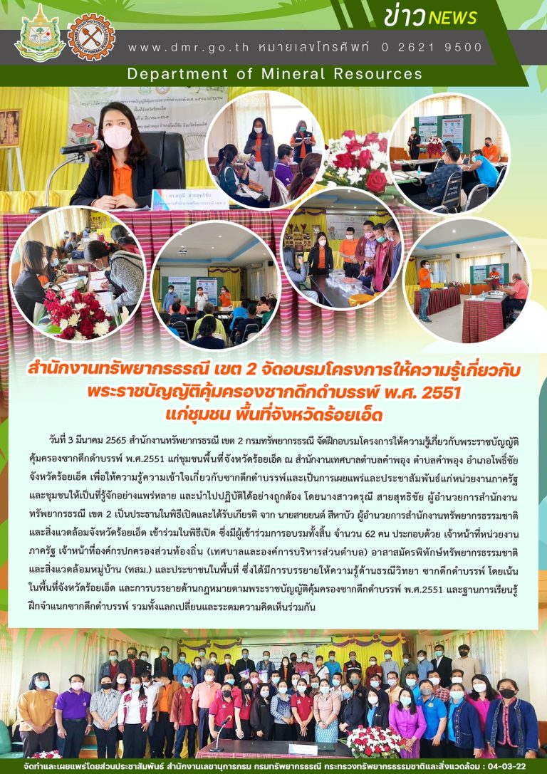 รูปภาพของกรมทรัพยากรธรณี