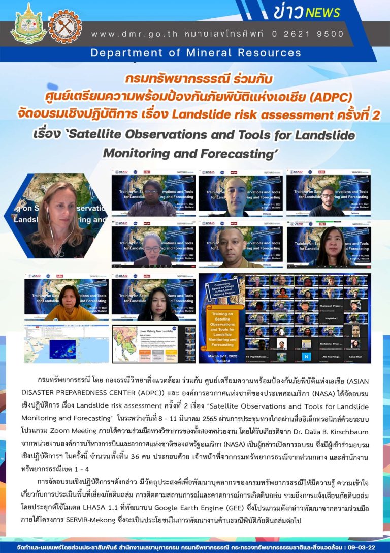 รูปภาพของกรมทรัพยากรธรณี