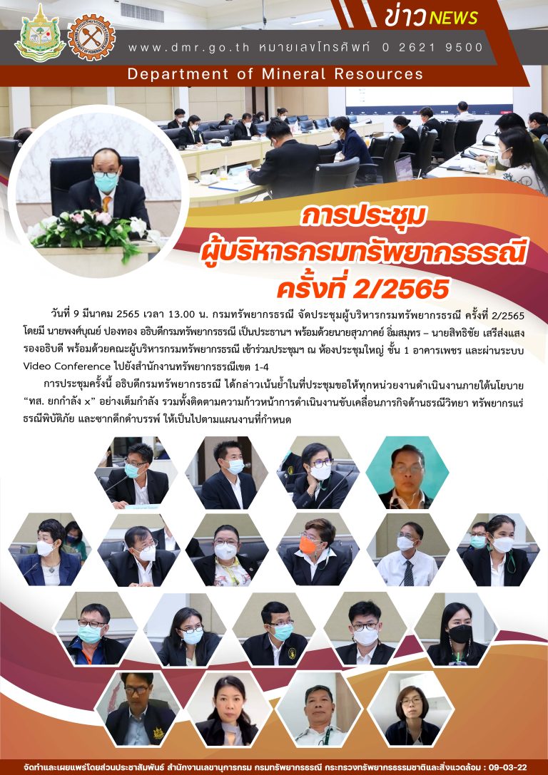 รูปภาพของกรมทรัพยากรธรณี
