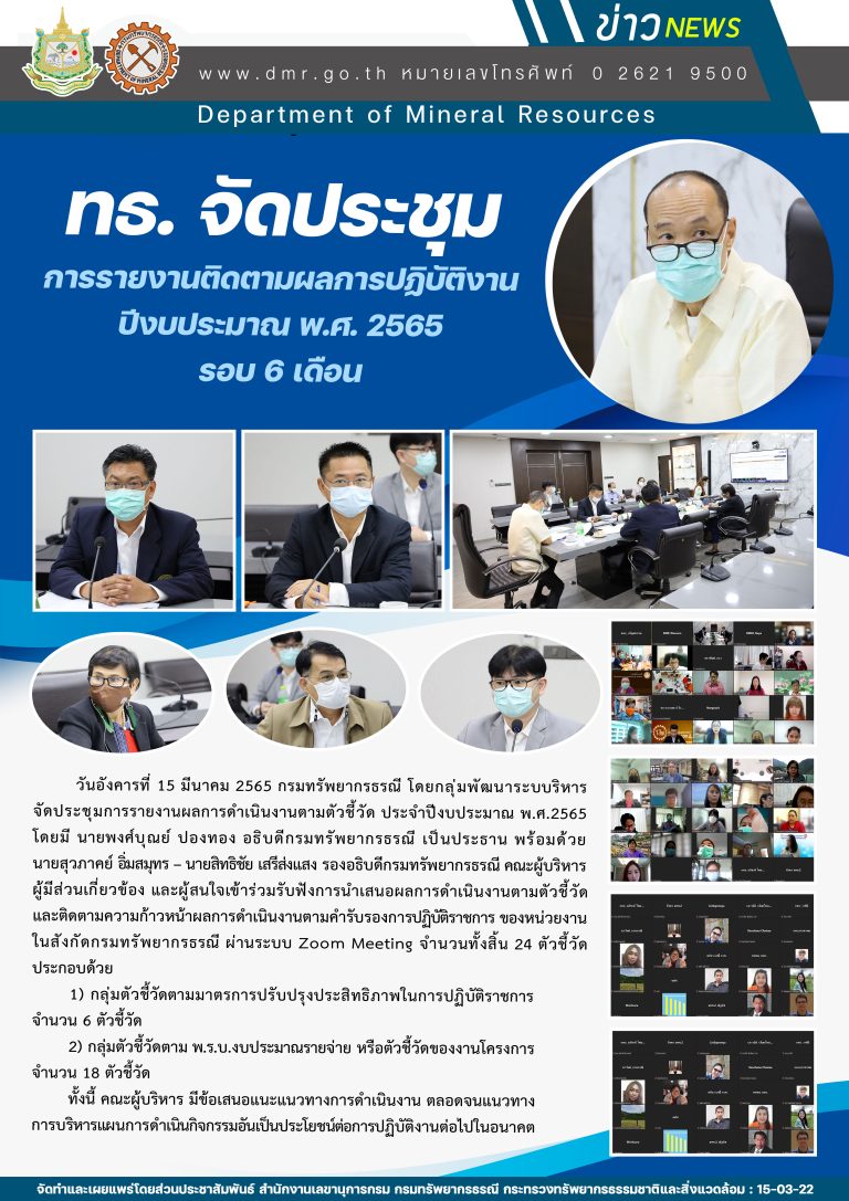 รูปภาพของกรมทรัพยากรธรณี