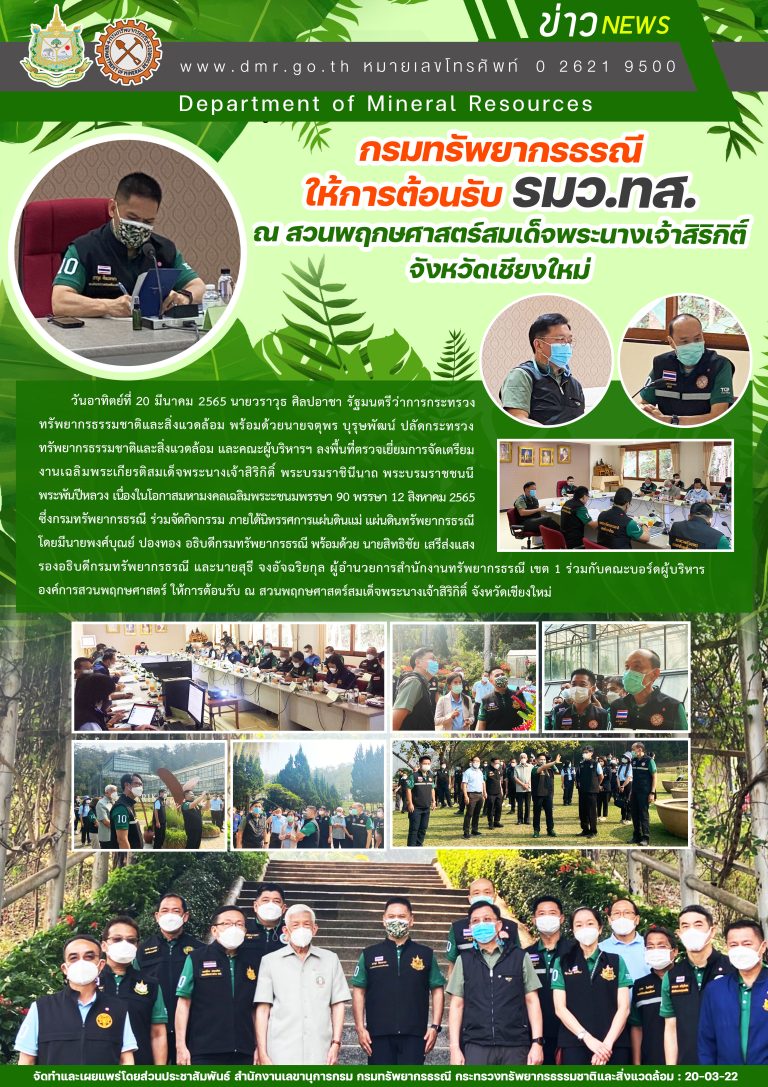รูปภาพของกรมทรัพยากรธรณี