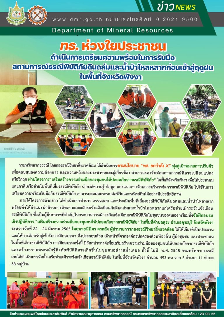 รูปภาพของกรมทรัพยากรธรณี