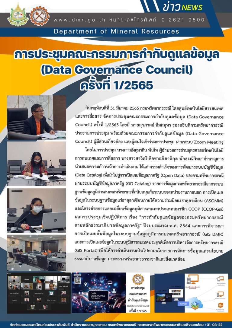 รูปภาพของกรมทรัพยากรธรณี