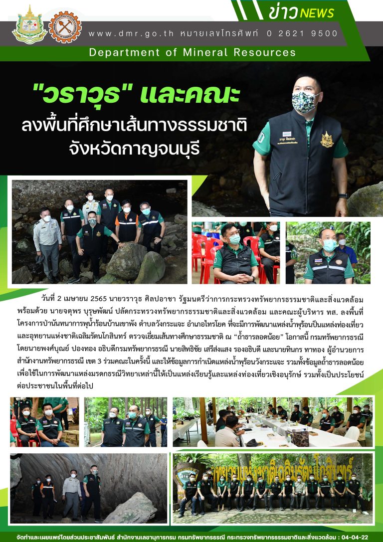 รูปภาพของกรมทรัพยากรธรณี