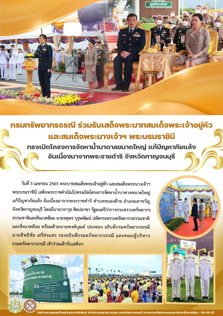 รูปภาพของกรมทรัพยากรธรณี