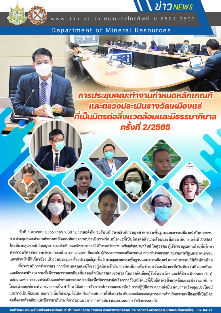 รูปภาพของกรมทรัพยากรธรณี