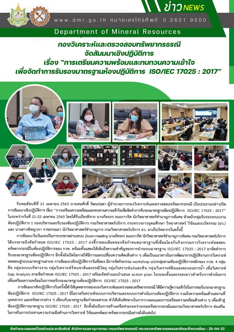 รูปภาพของกรมทรัพยากรธรณี