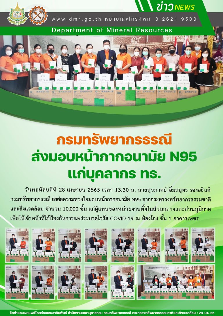 รูปภาพของกรมทรัพยากรธรณี