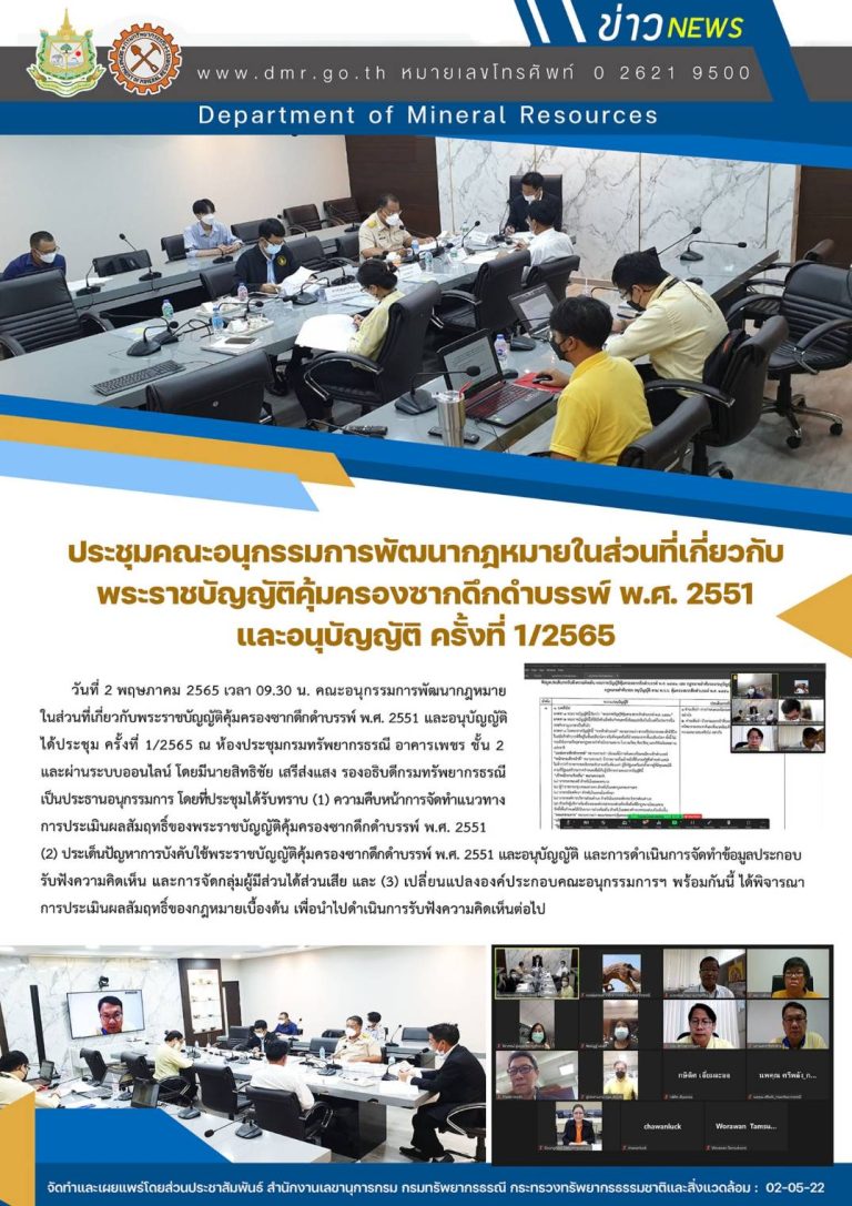 รูปภาพของกรมทรัพยากรธรณี
