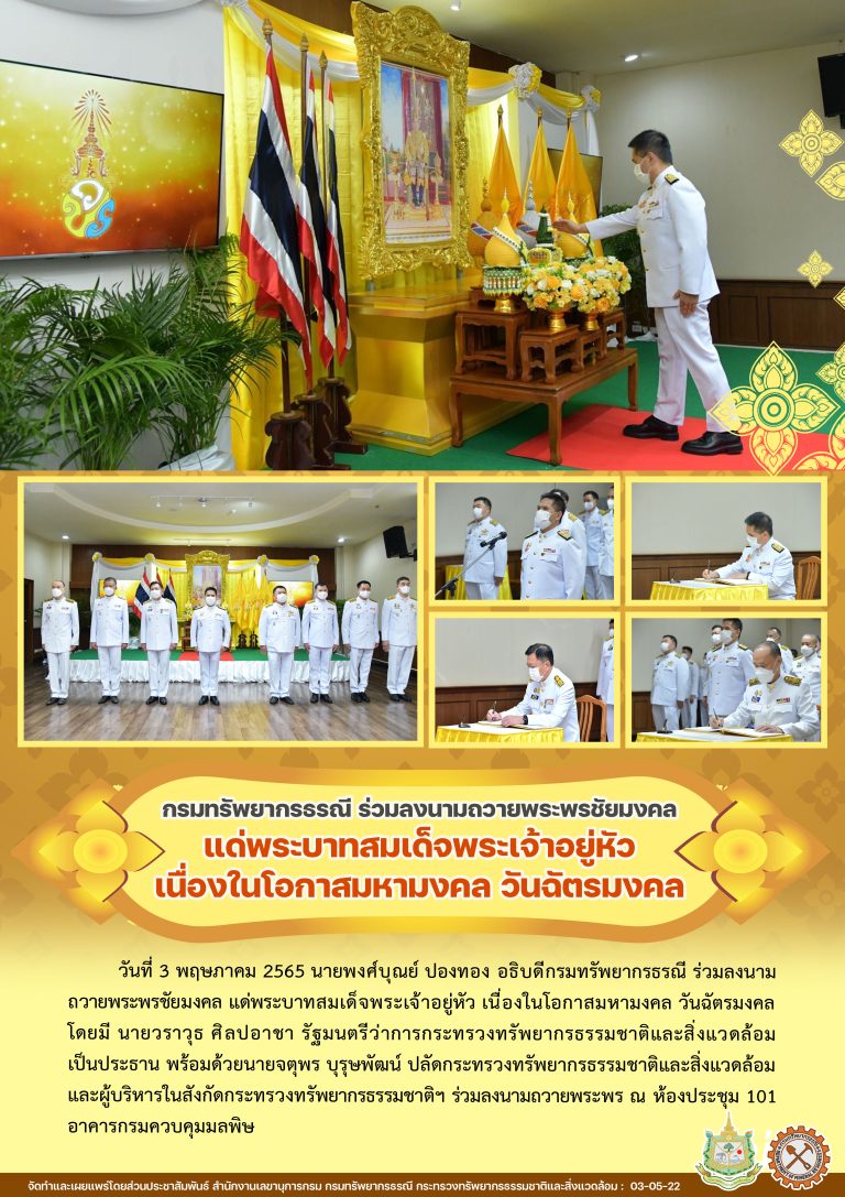 รูปภาพของกรมทรัพยากรธรณี