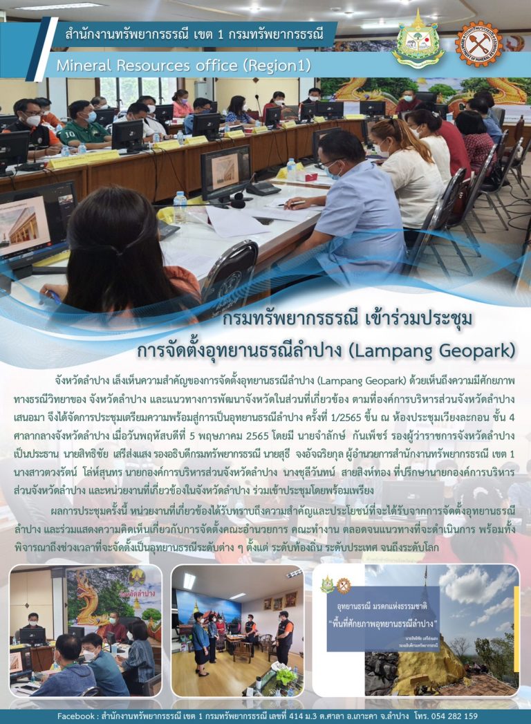 รูปภาพของกรมทรัพยากรธรณี