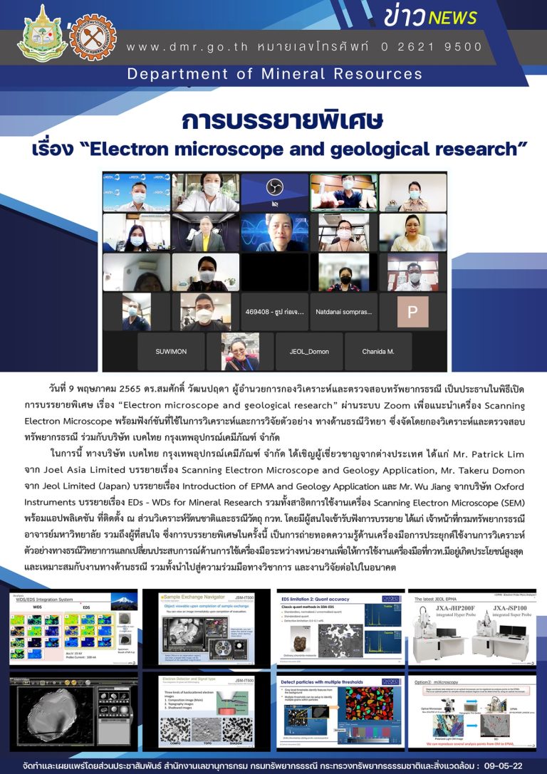 รูปภาพของกรมทรัพยากรธรณี