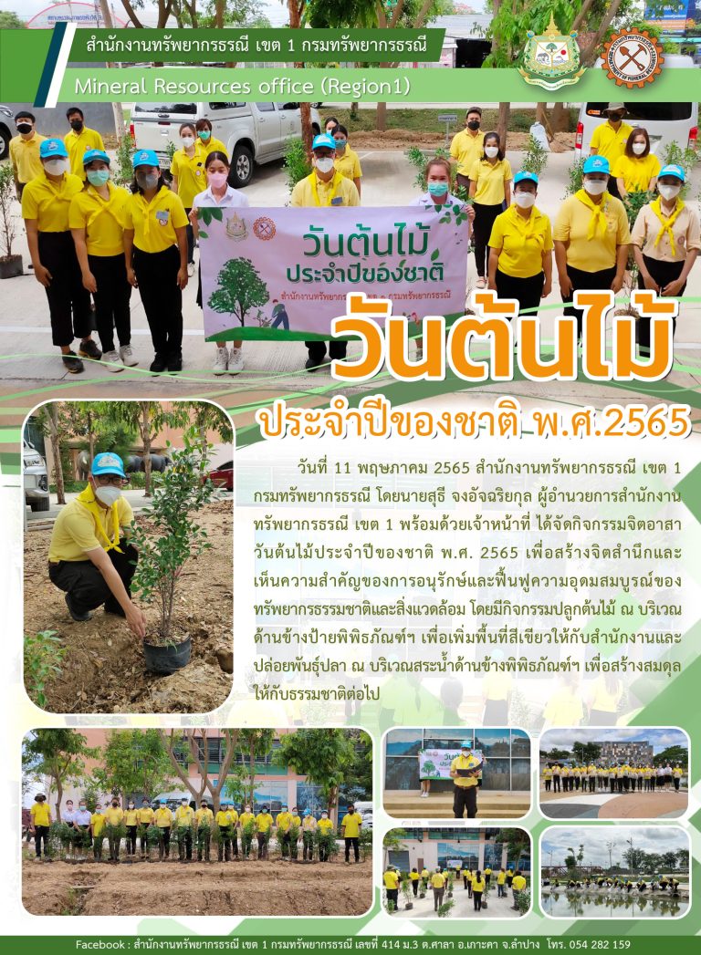 รูปภาพของกรมทรัพยากรธรณี