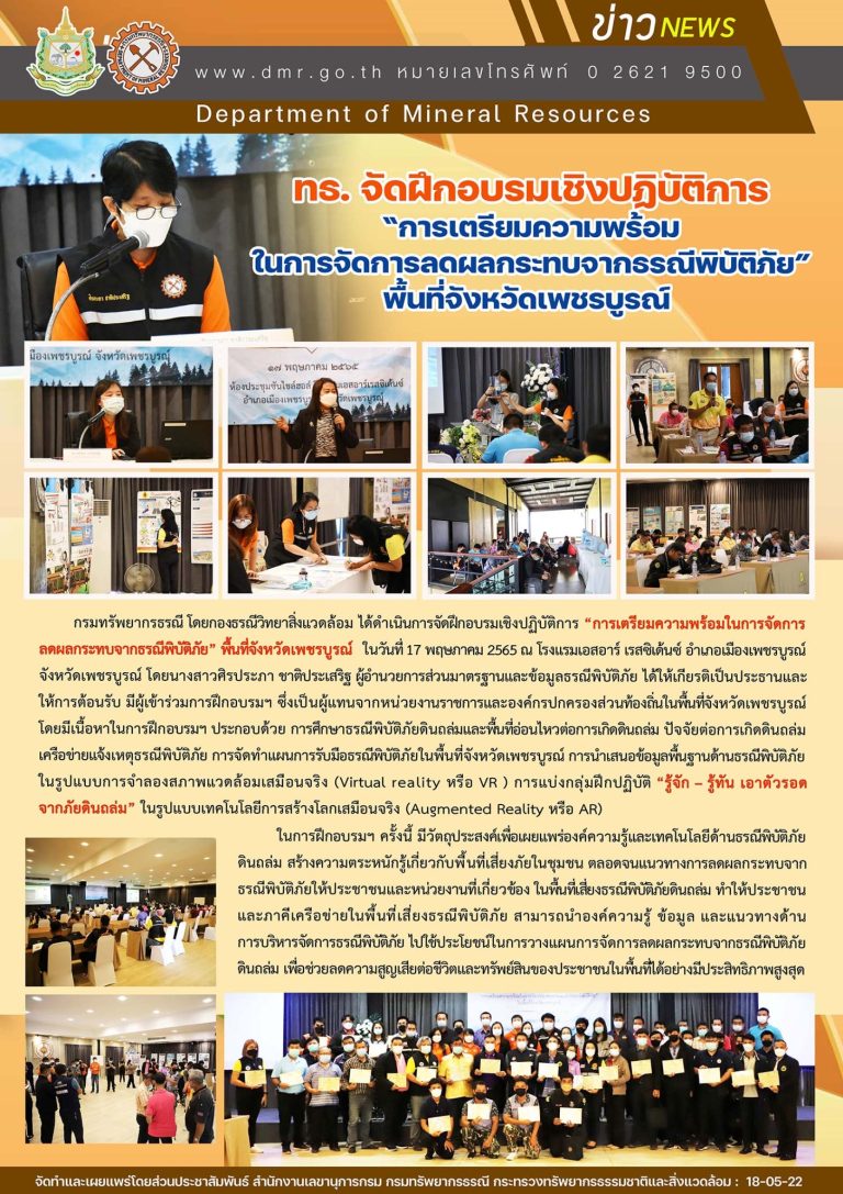 รูปภาพของกรมทรัพยากรธรณี