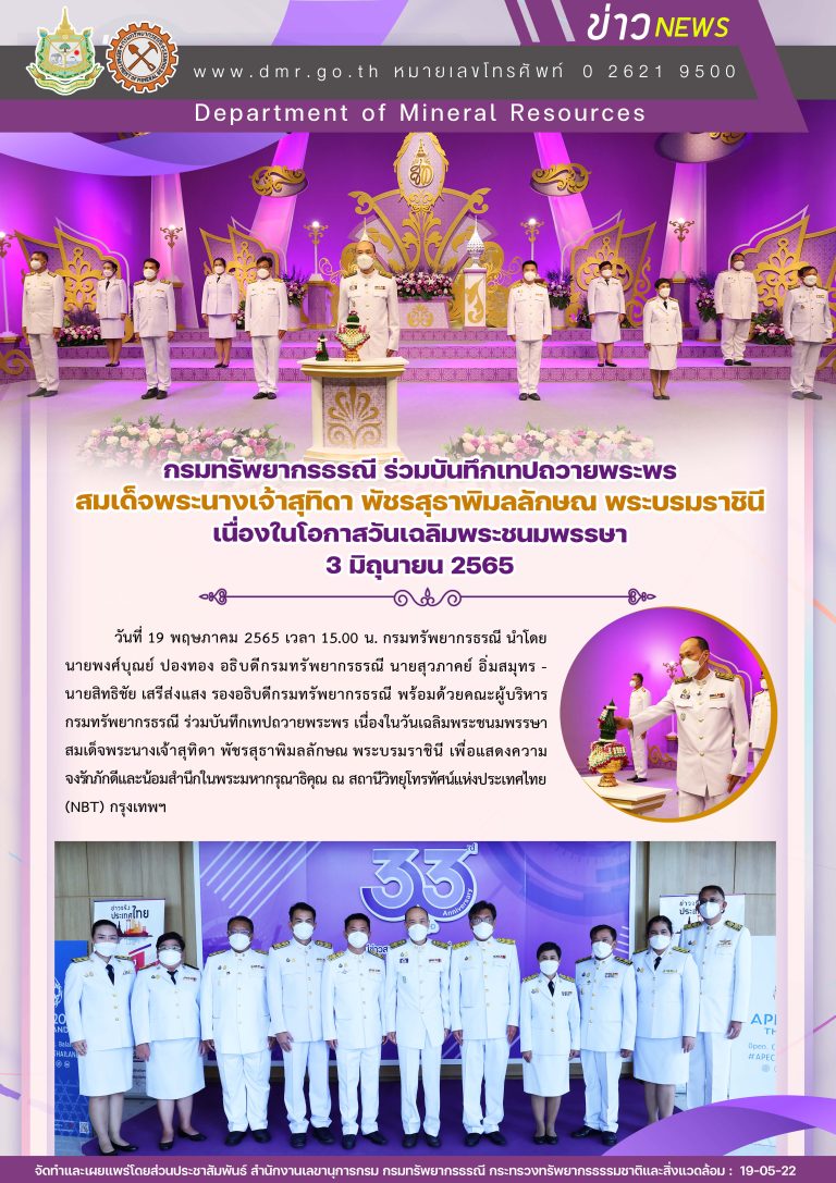 รูปภาพของกรมทรัพยากรธรณี