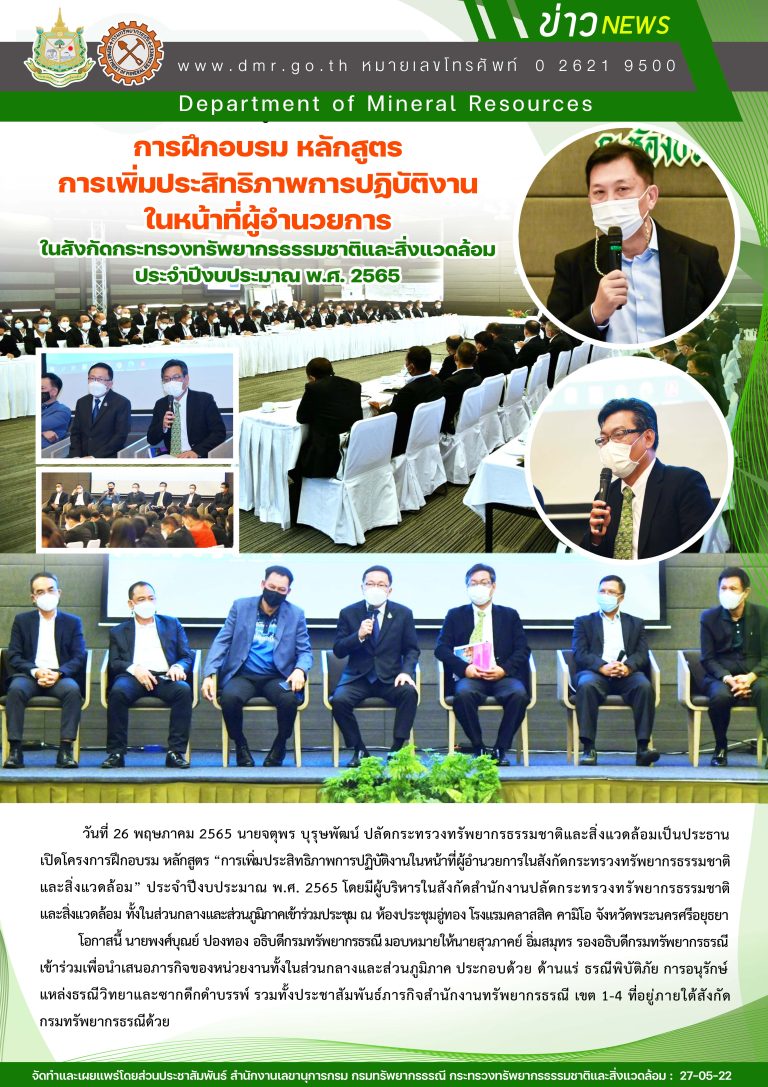 รูปภาพของกรมทรัพยากรธรณี