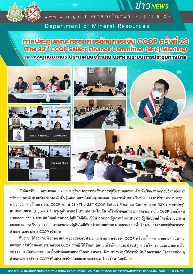รูปภาพของกรมทรัพยากรธรณี