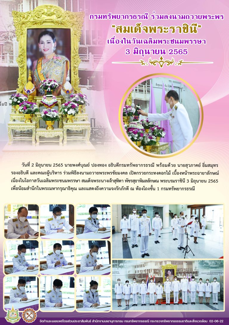 รูปภาพของกรมทรัพยากรธรณี