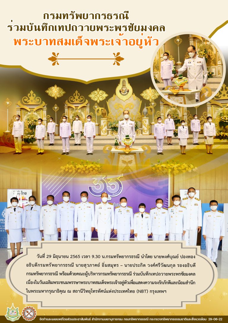 รูปภาพของกรมทรัพยากรธรณี