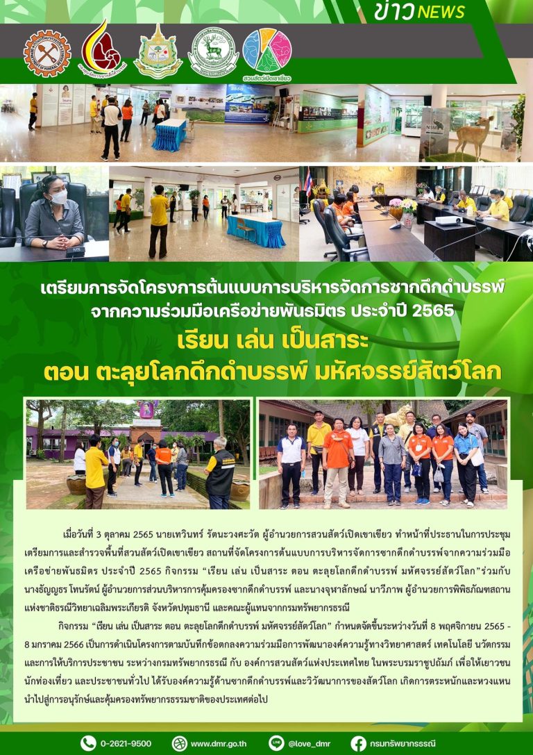 รูปภาพของกรมทรัพยากรธรณี