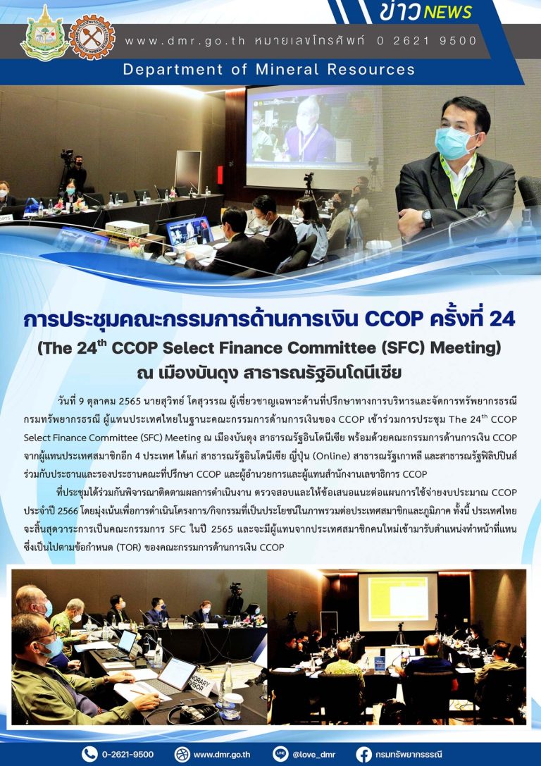 รูปภาพของกรมทรัพยากรธรณี