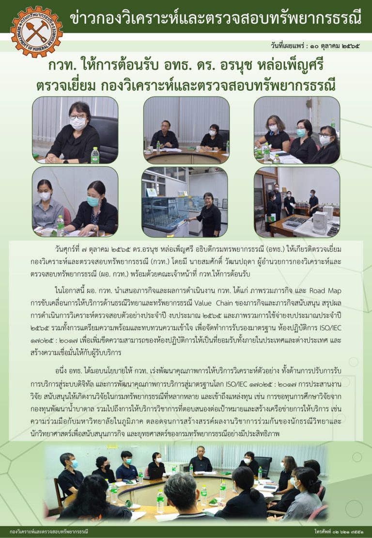 รูปภาพของกรมทรัพยากรธรณี