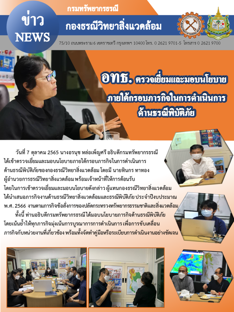 รูปภาพของกรมทรัพยากรธรณี