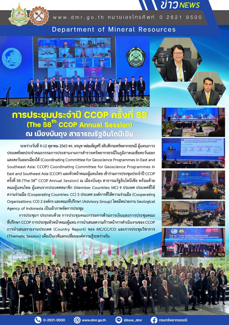 รูปภาพของกรมทรัพยากรธรณี