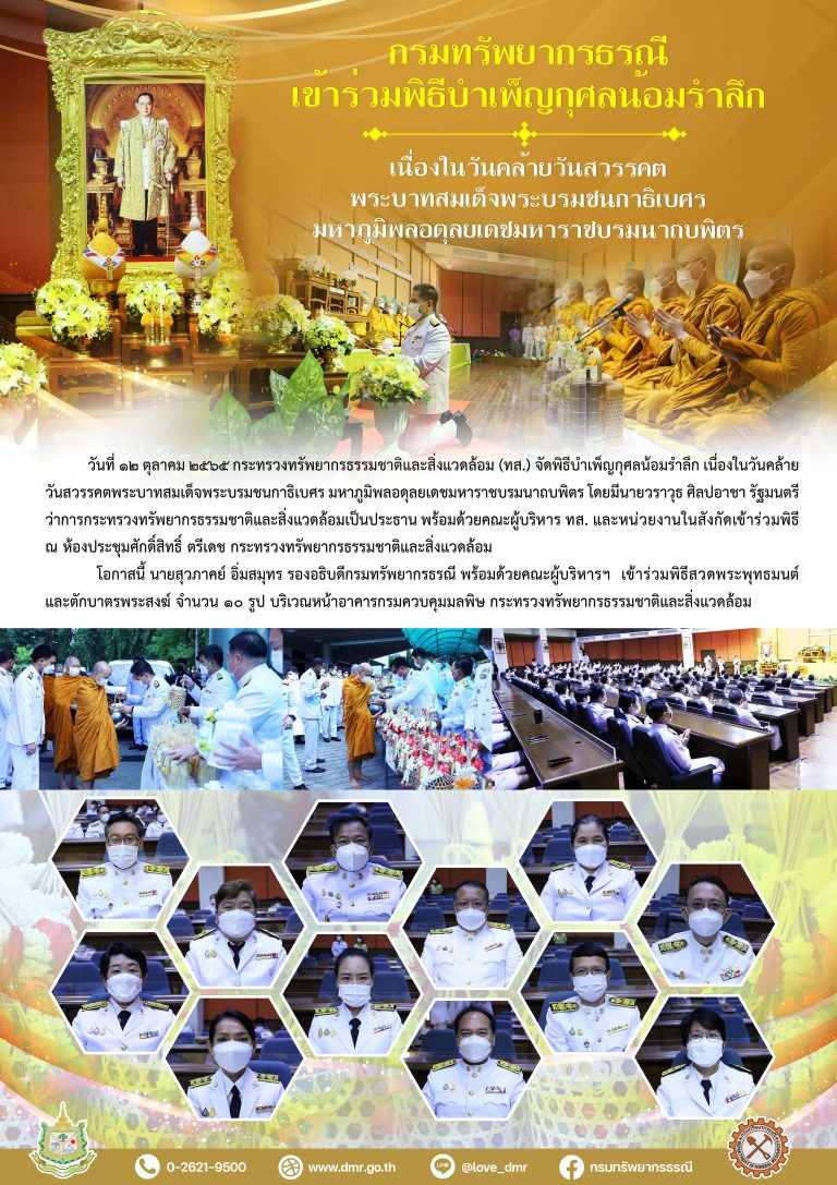 รูปภาพของกรมทรัพยากรธรณี