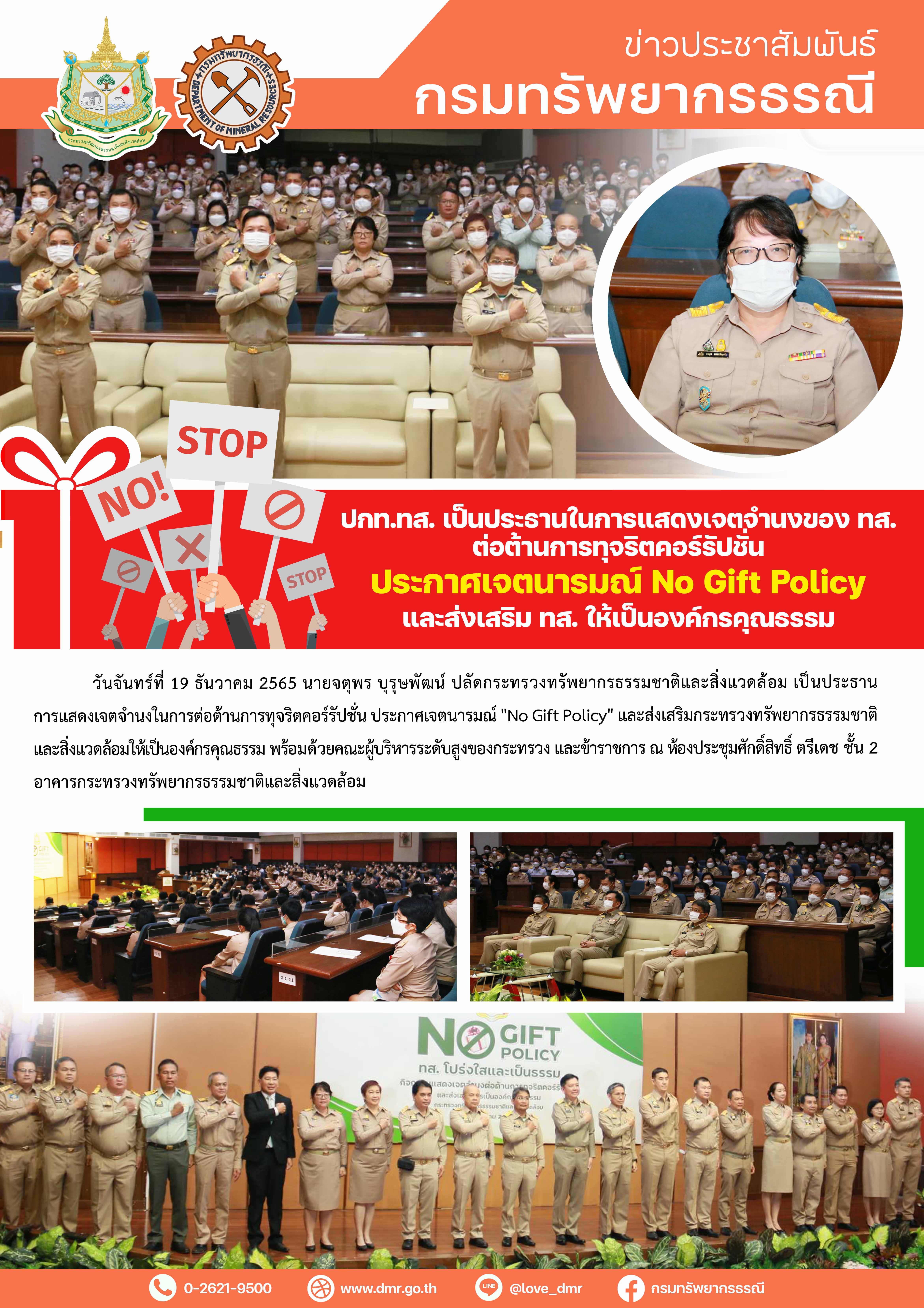 รูปภาพของกรมทรัพยากรธรณี