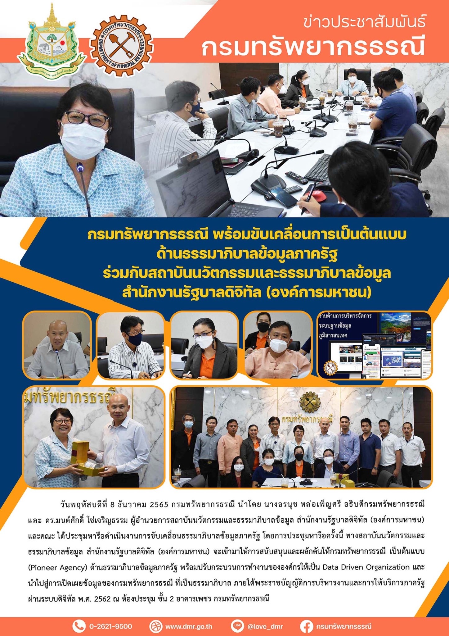 รูปภาพของกรมทรัพยากรธรณี
