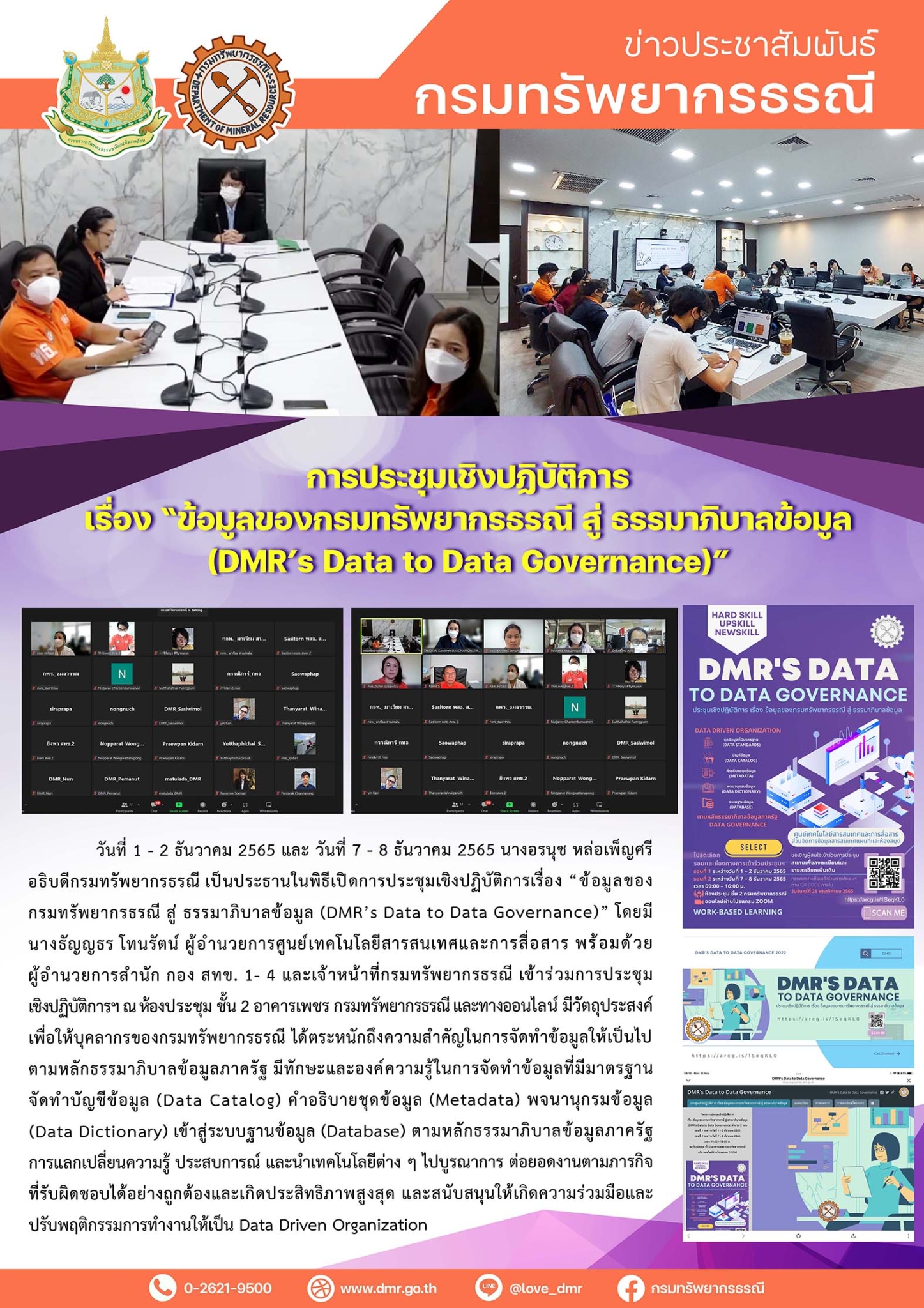 รูปภาพของกรมทรัพยากรธรณี