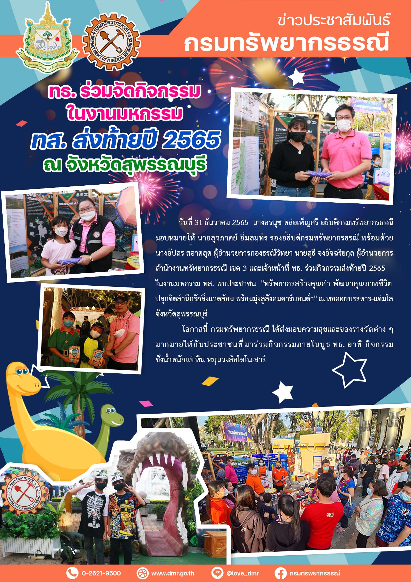 รูปภาพของกรมทรัพยากรธรณี