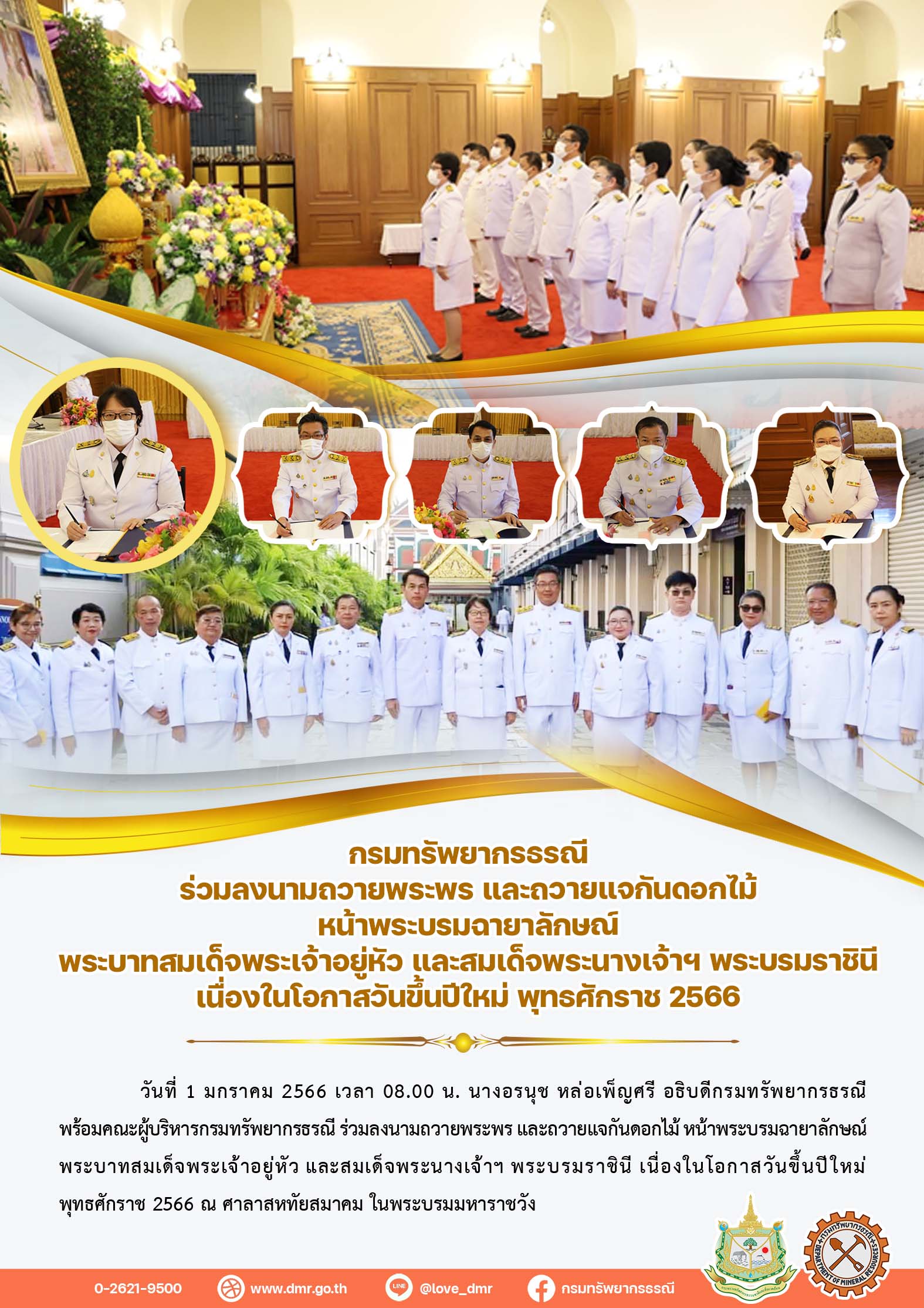 รูปภาพของกรมทรัพยากรธรณี