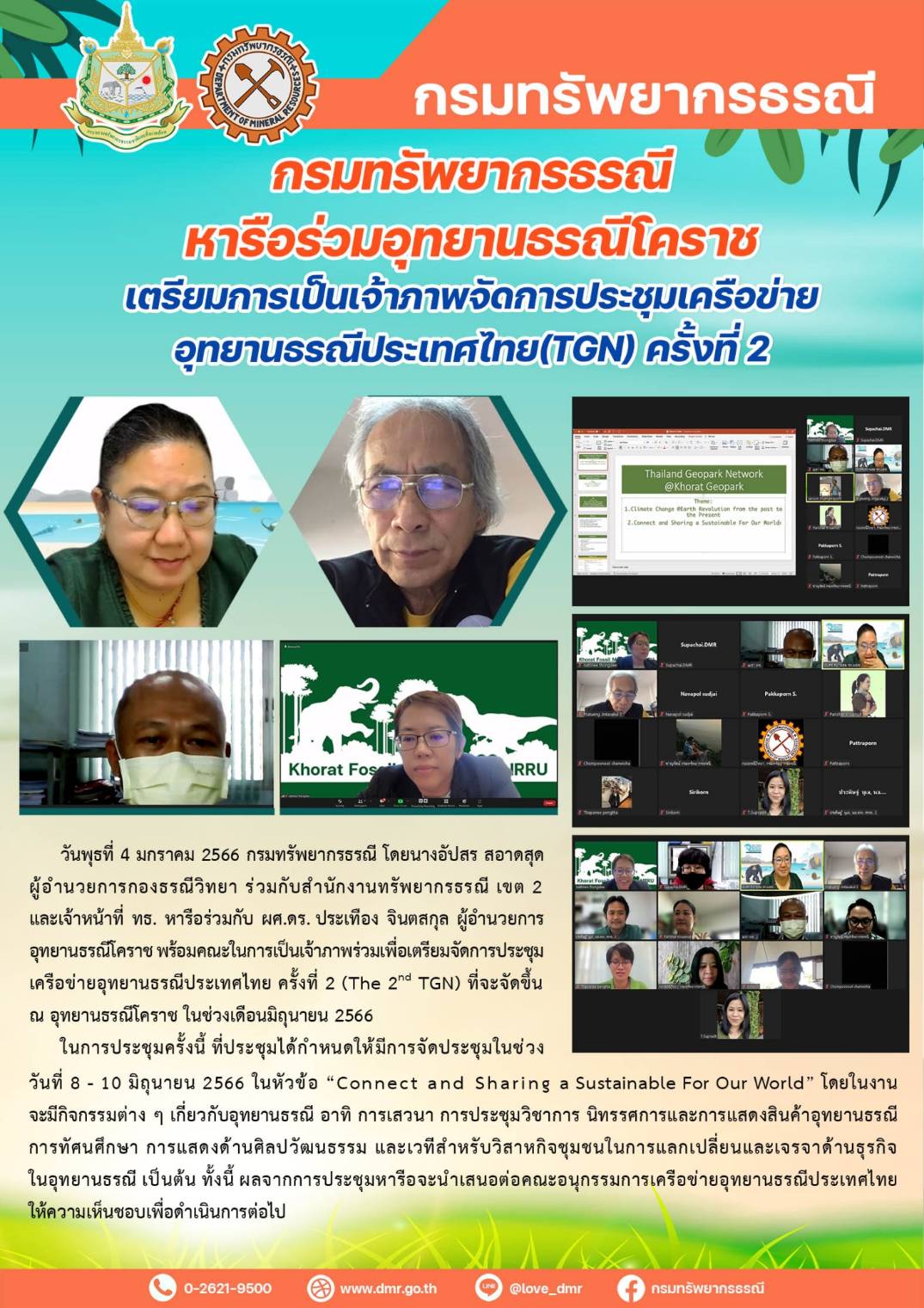 รูปภาพของกรมทรัพยากรธรณี