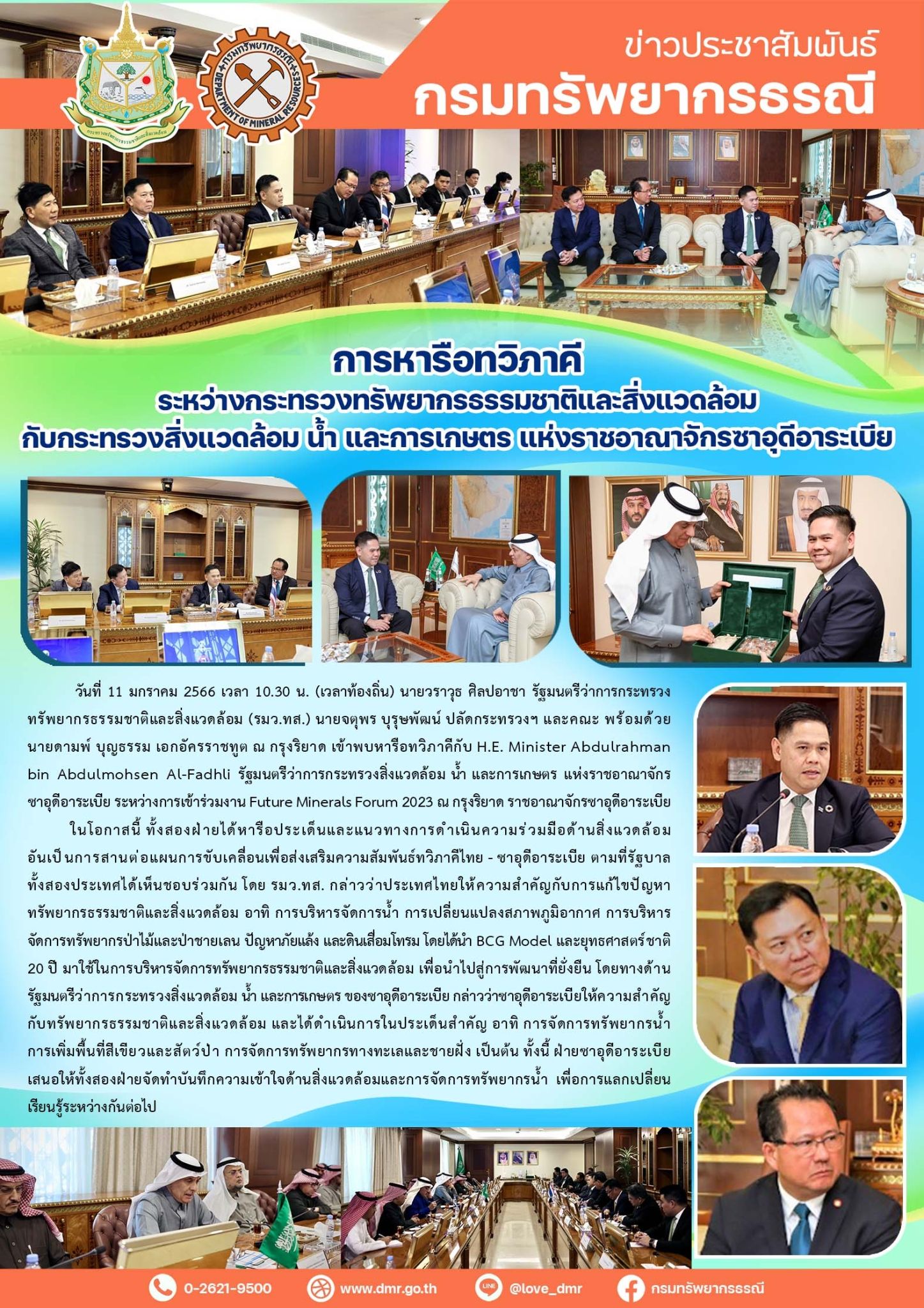 รูปภาพของกรมทรัพยากรธรณี