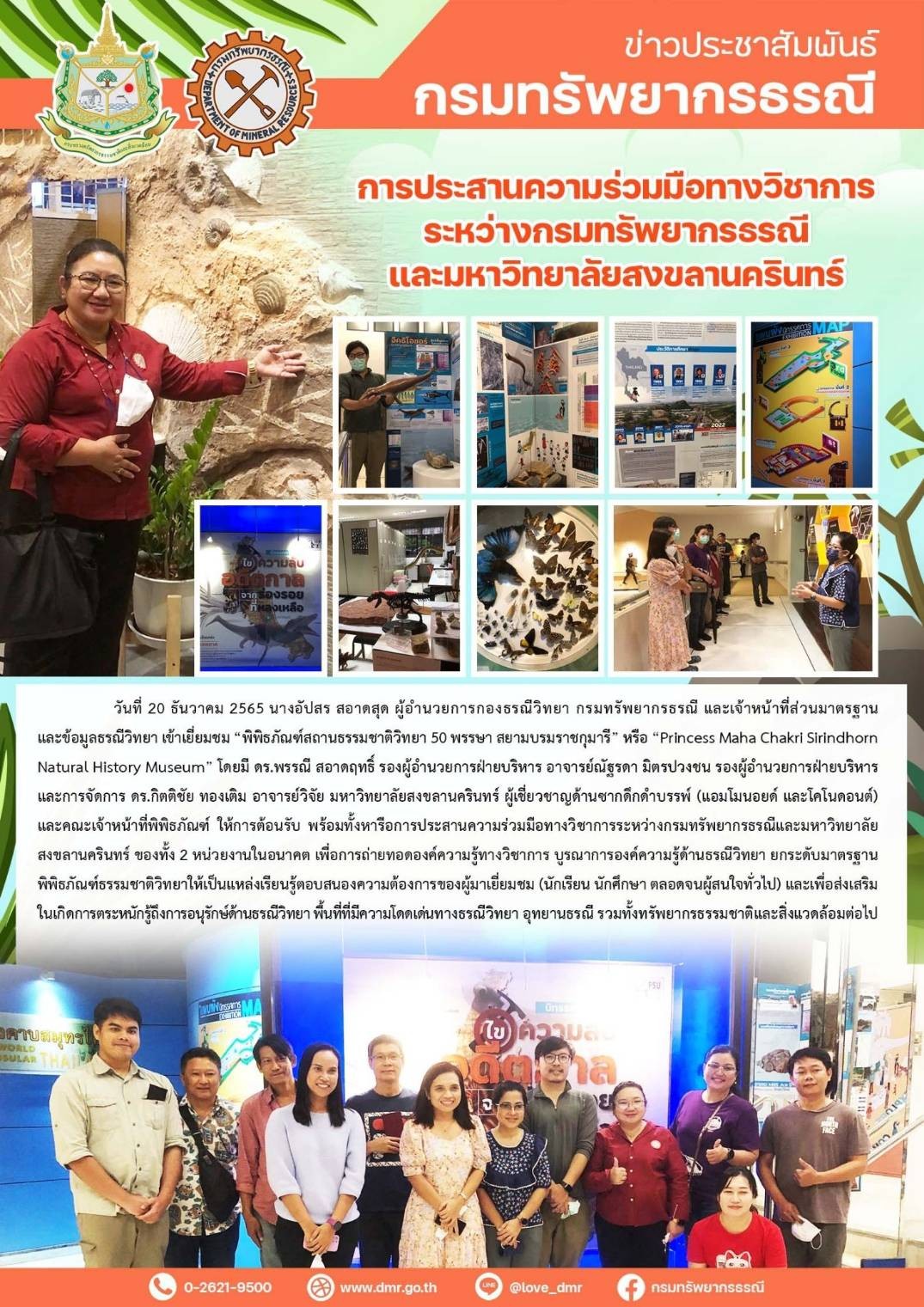 รูปภาพของกรมทรัพยากรธรณี