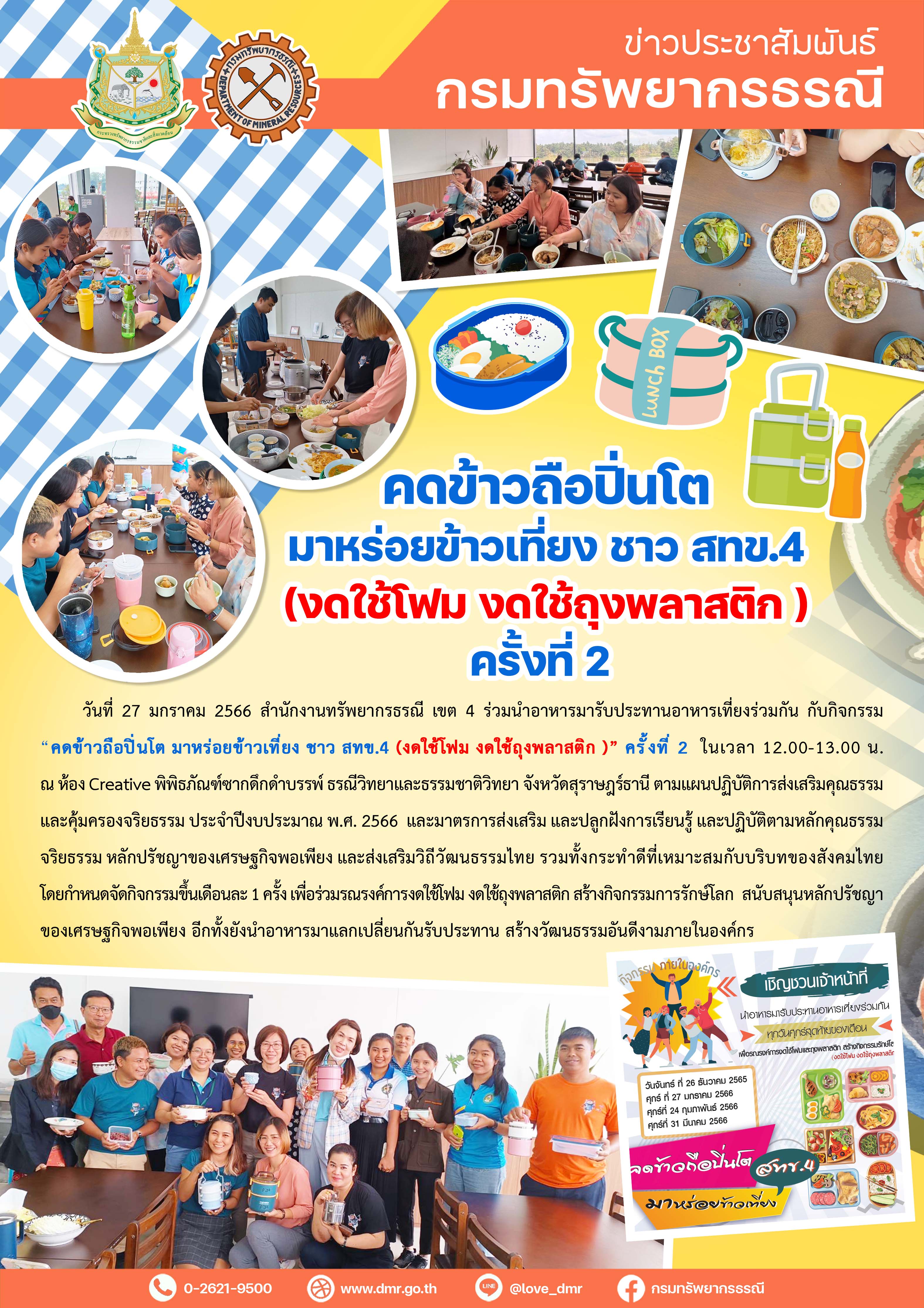 รูปภาพของกรมทรัพยากรธรณี