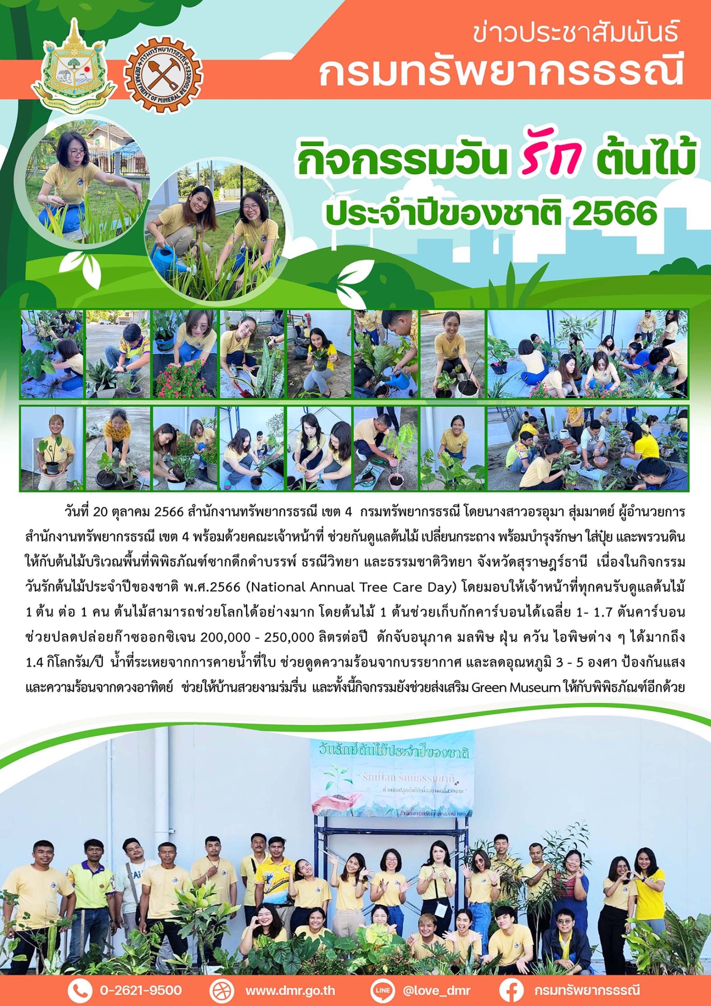 รูปภาพของกรมทรัพยากรธรณี
