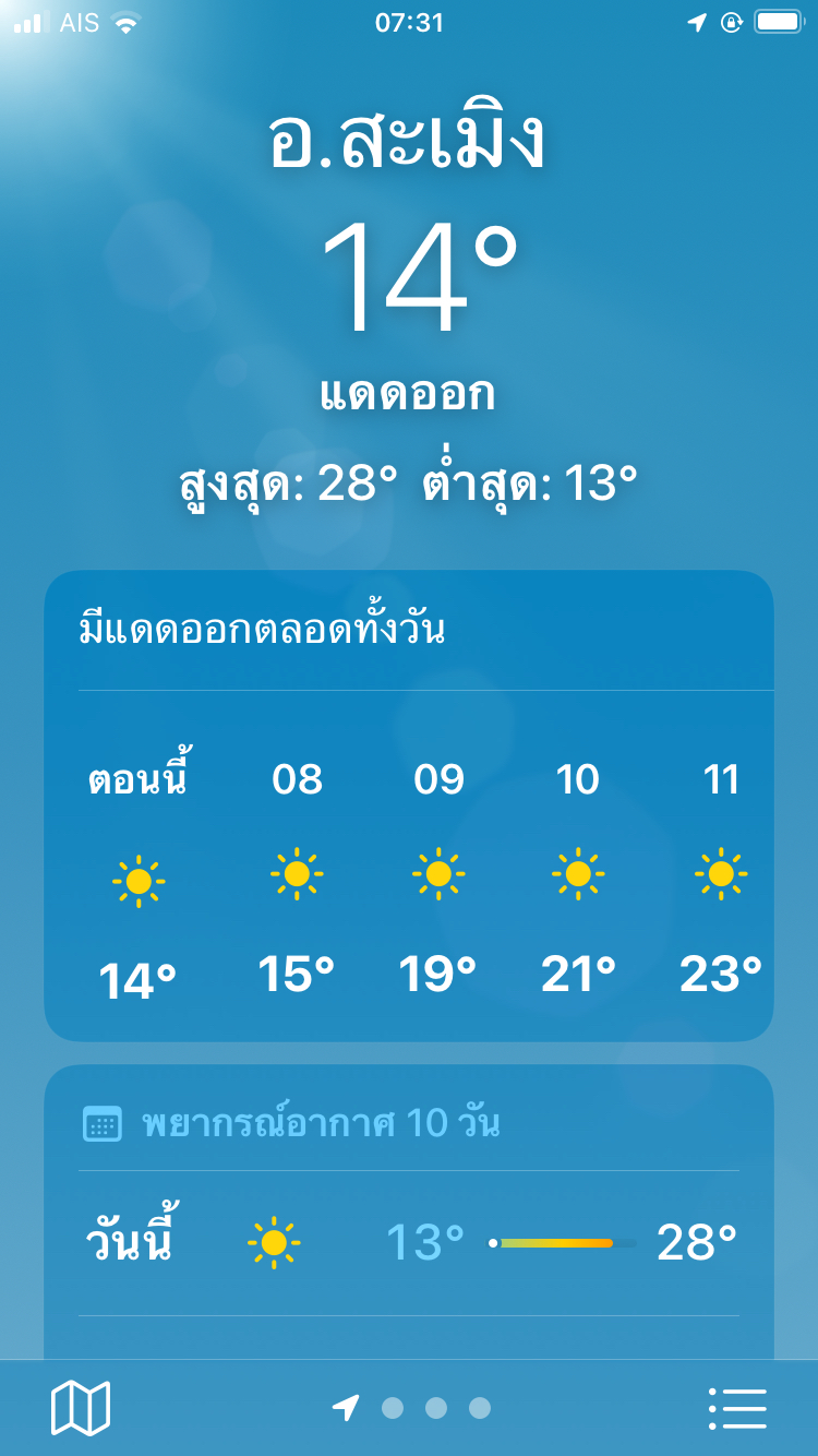 รูปภาพของกรมทรัพยากรธรณี