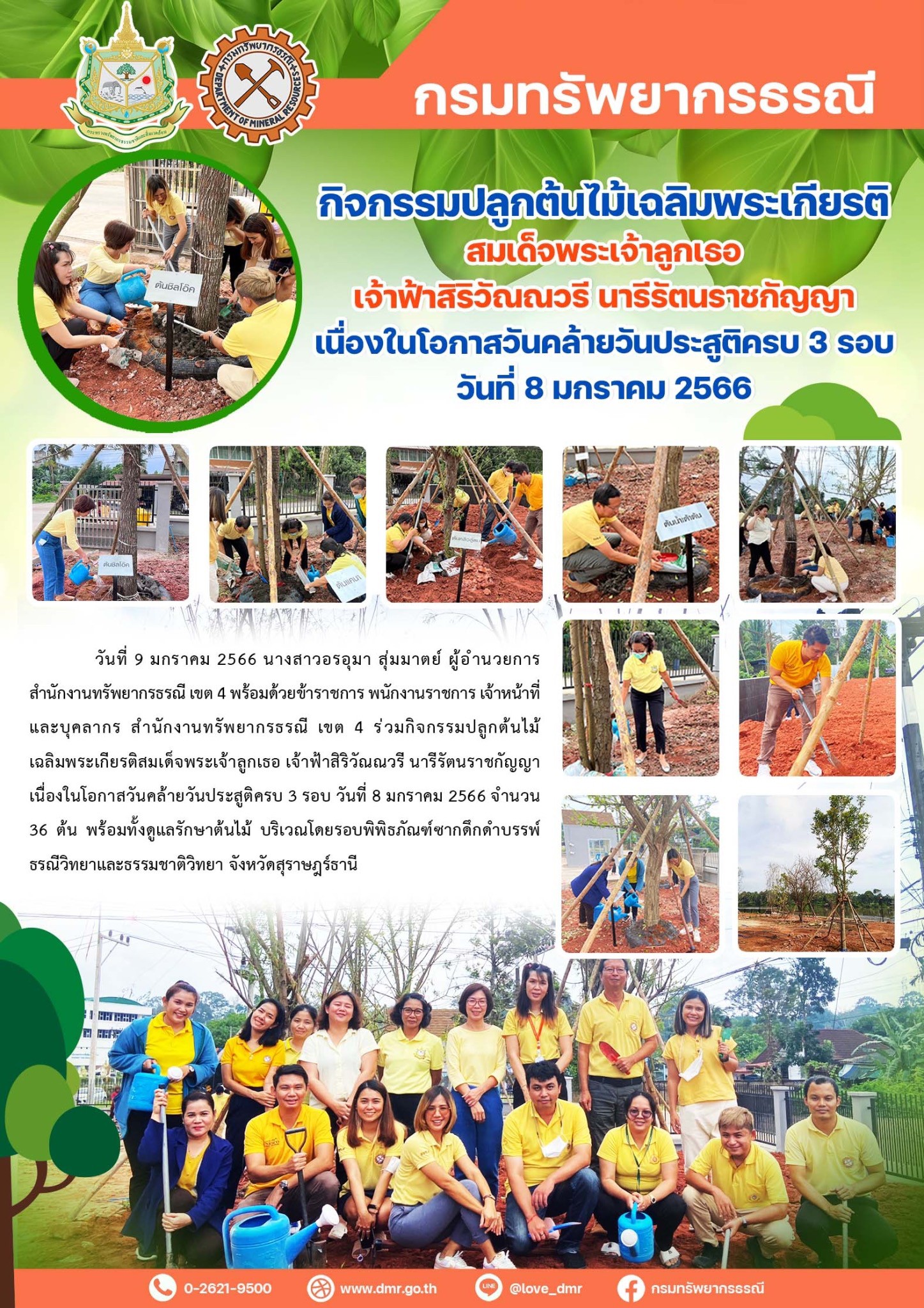 รูปภาพของกรมทรัพยากรธรณี