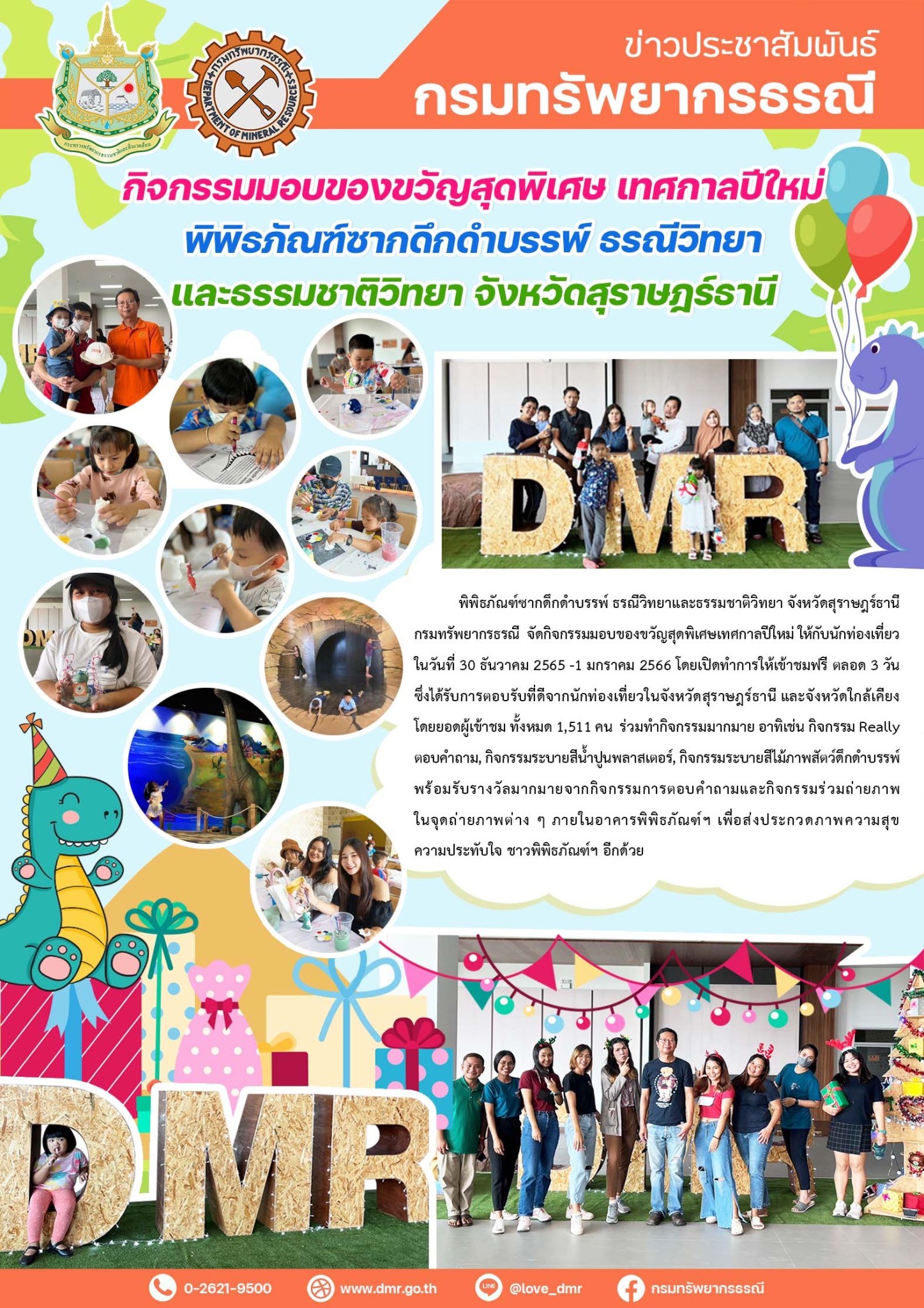 รูปภาพของกรมทรัพยากรธรณี