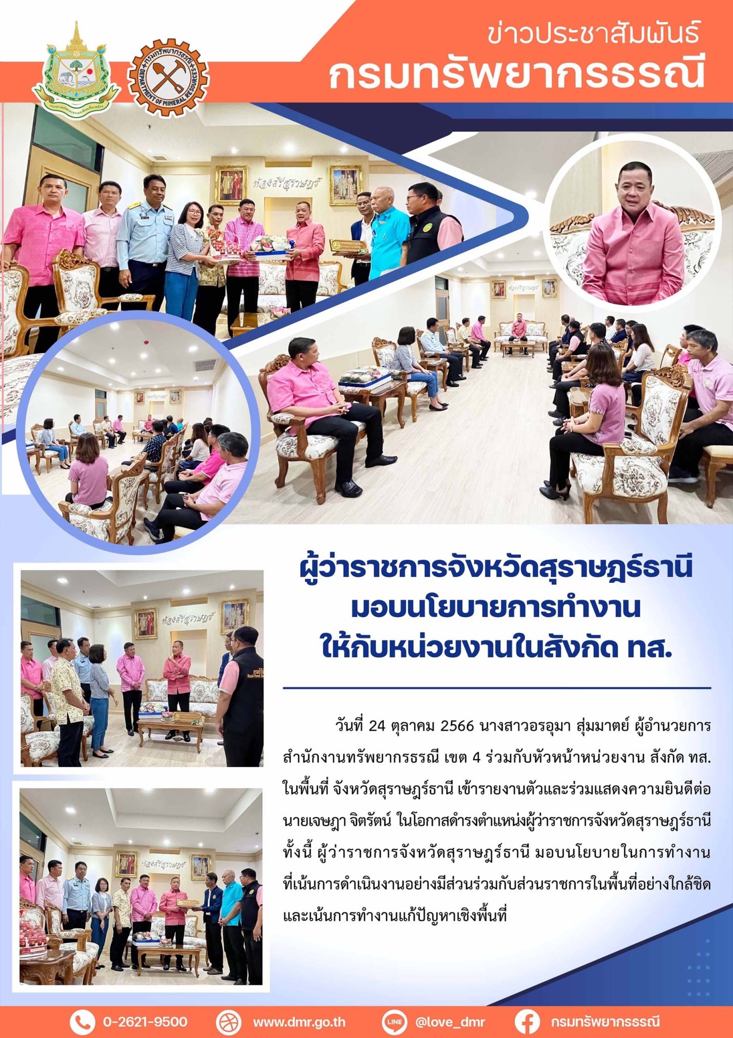 รูปภาพของกรมทรัพยากรธรณี