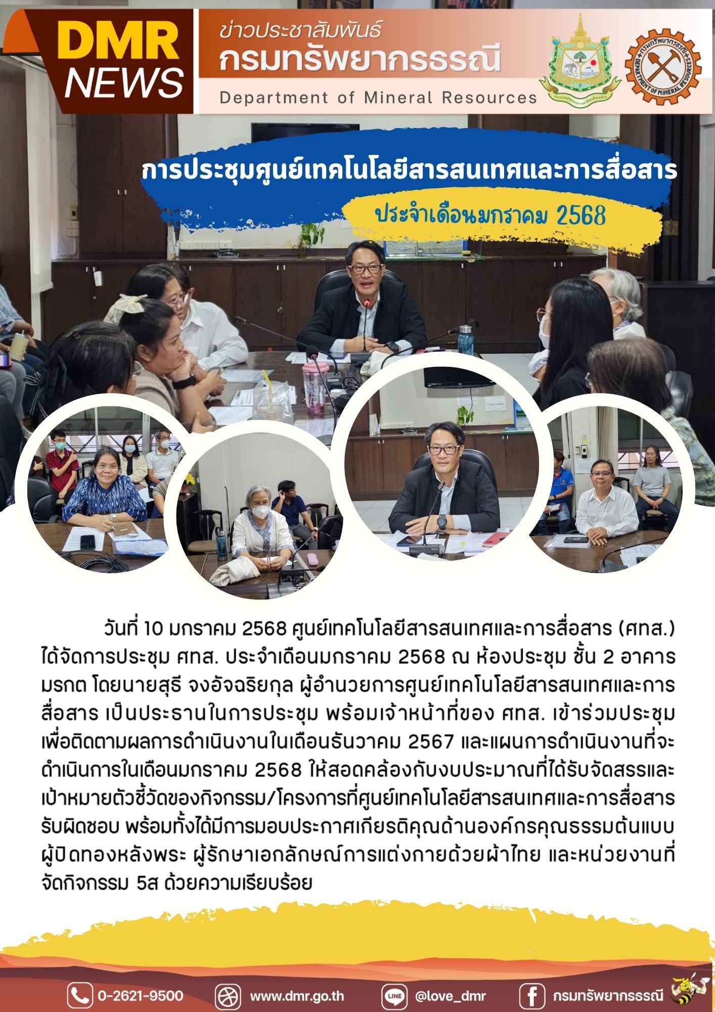 รูปภาพของกรมทรัพยากรธรณี