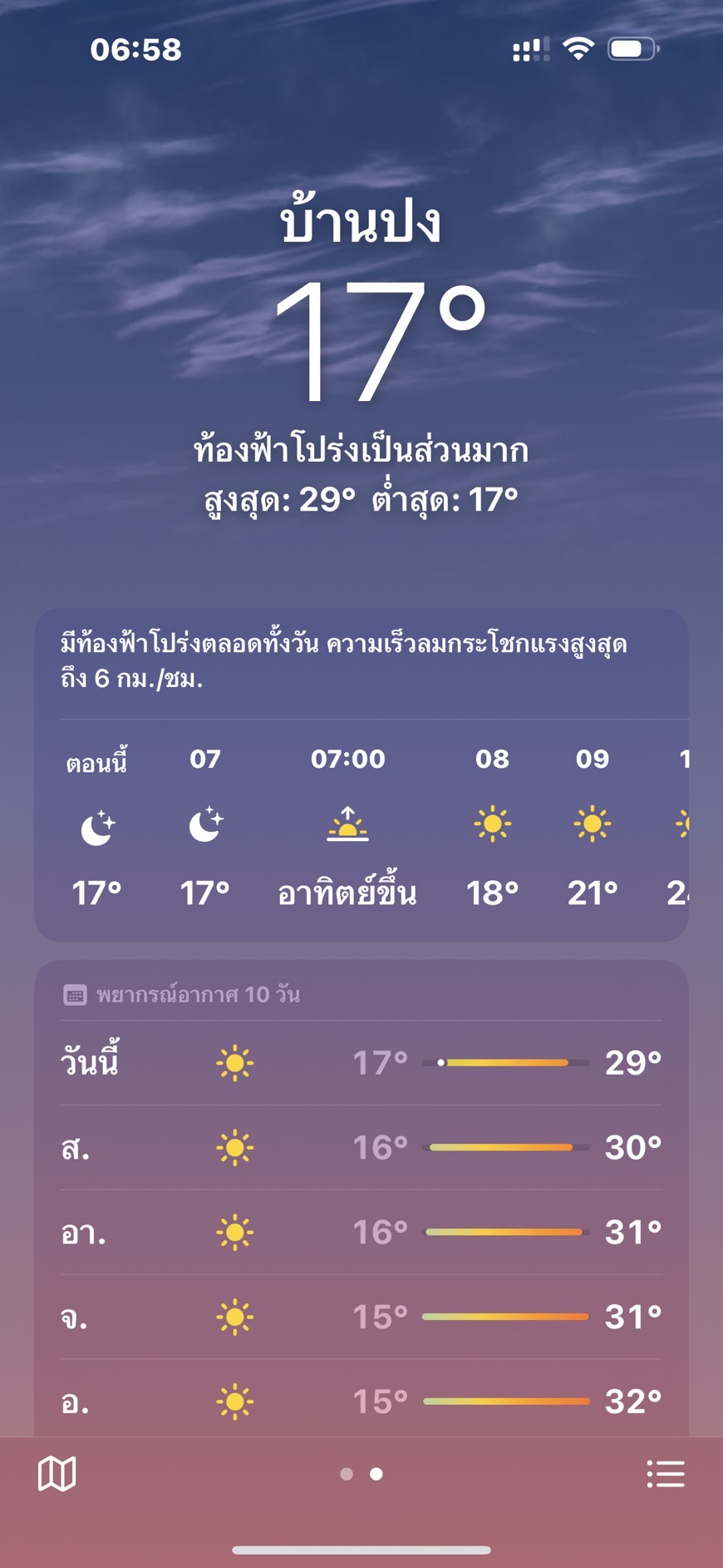 รูปภาพของกรมทรัพยากรธรณี