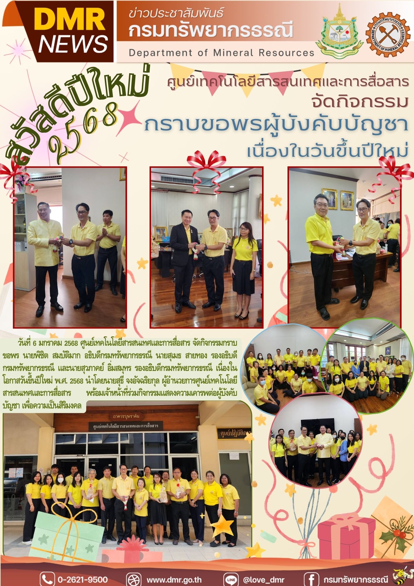 รูปภาพของกรมทรัพยากรธรณี