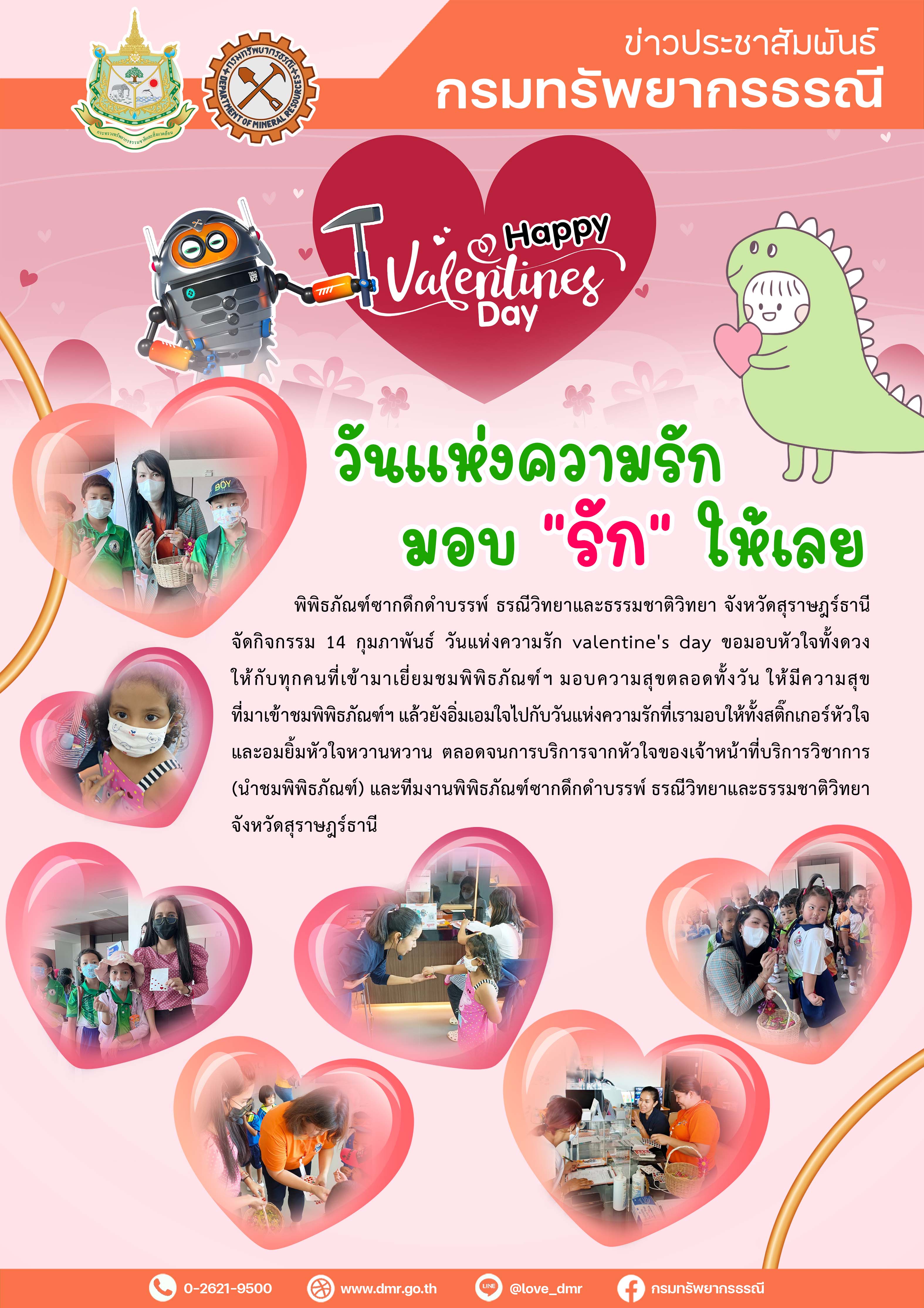 รูปภาพของกรมทรัพยากรธรณี