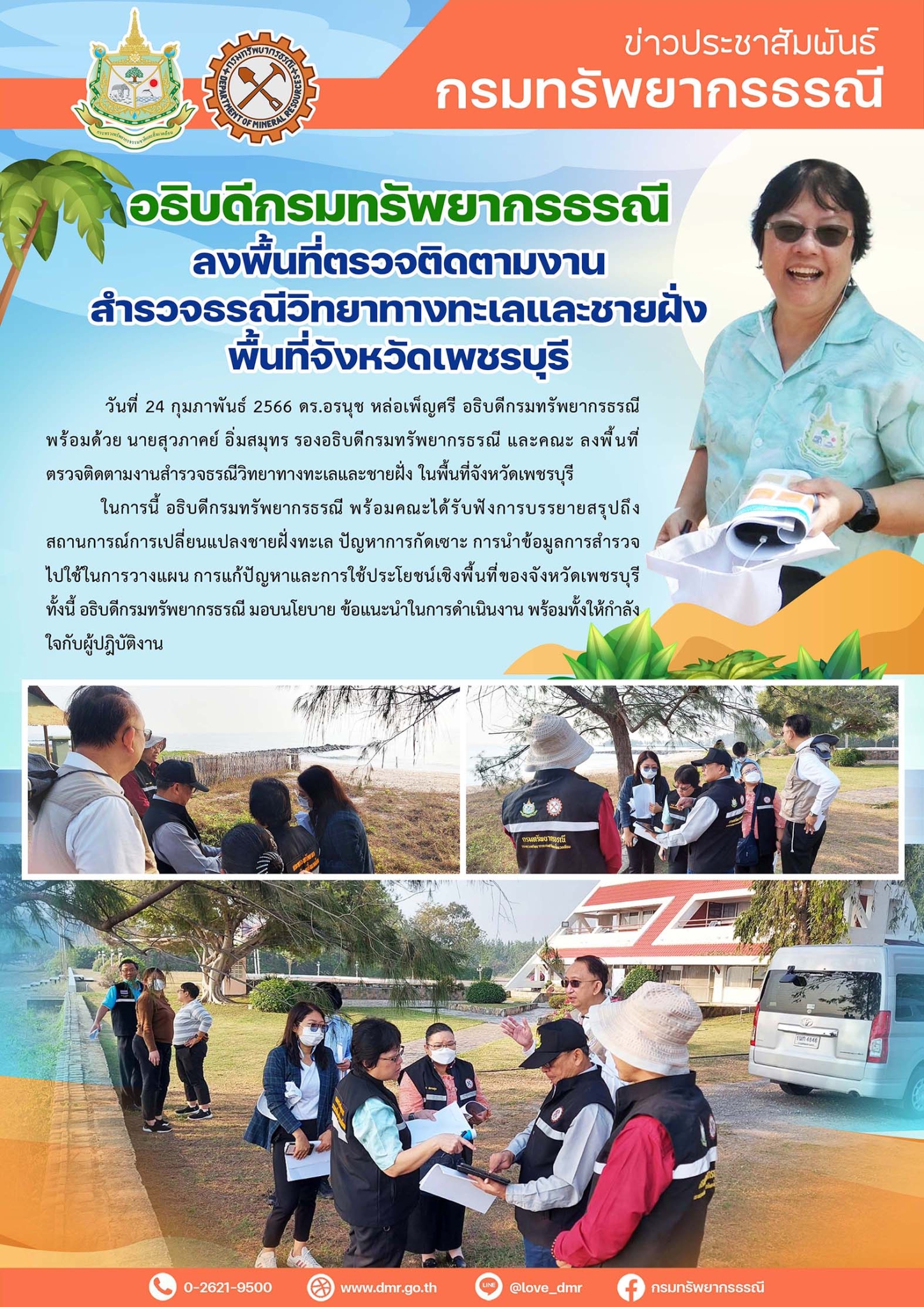 รูปภาพของกรมทรัพยากรธรณี