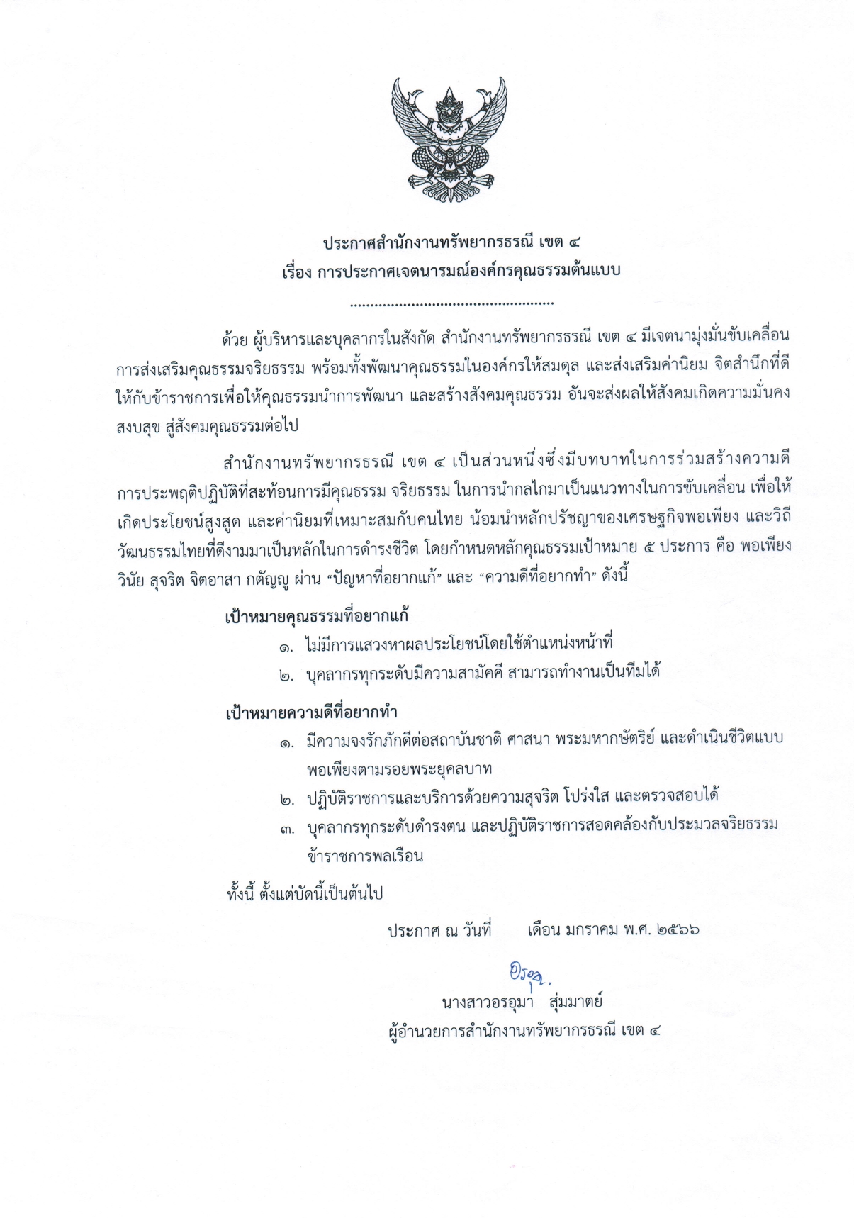 รูปภาพของกรมทรัพยากรธรณี